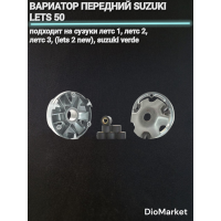 вариатор